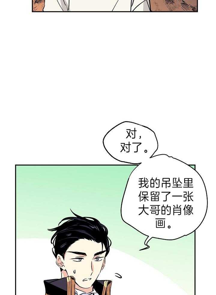 《男主你人设崩了》第12话 12_这是神马剧情？！ 第5页