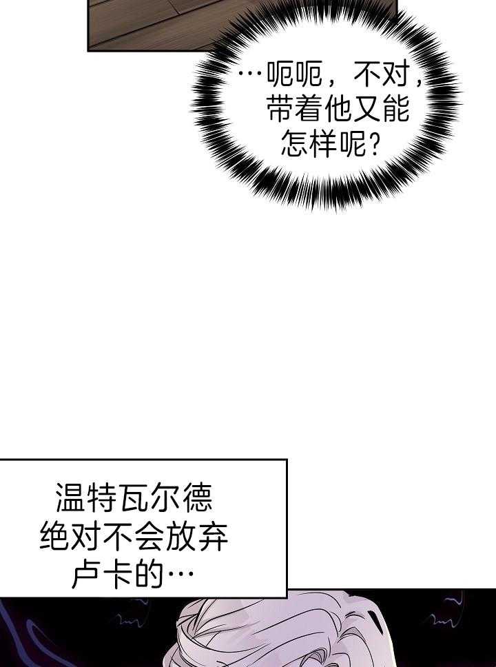 《男主你人设崩了》第11话 11_这展开不对啊？ 第10页