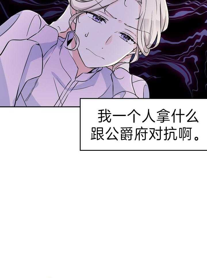 《男主你人设崩了》第11话 11_这展开不对啊？ 第11页