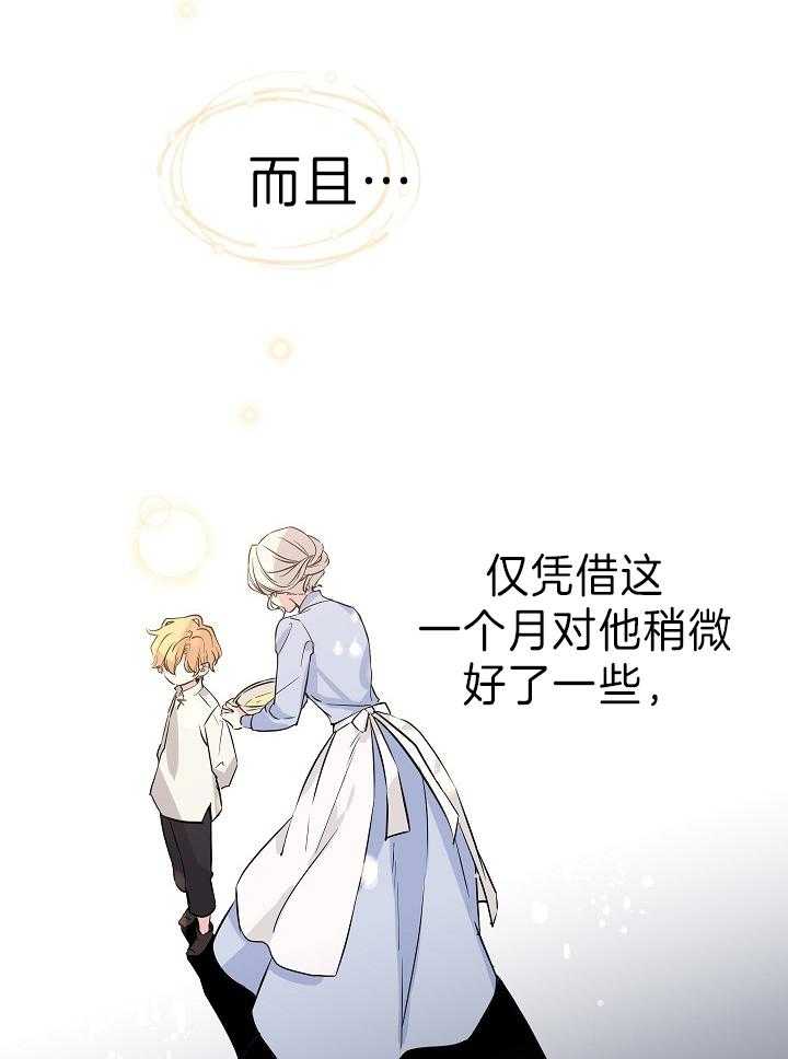 《男主你人设崩了》第11话 11_这展开不对啊？ 第12页