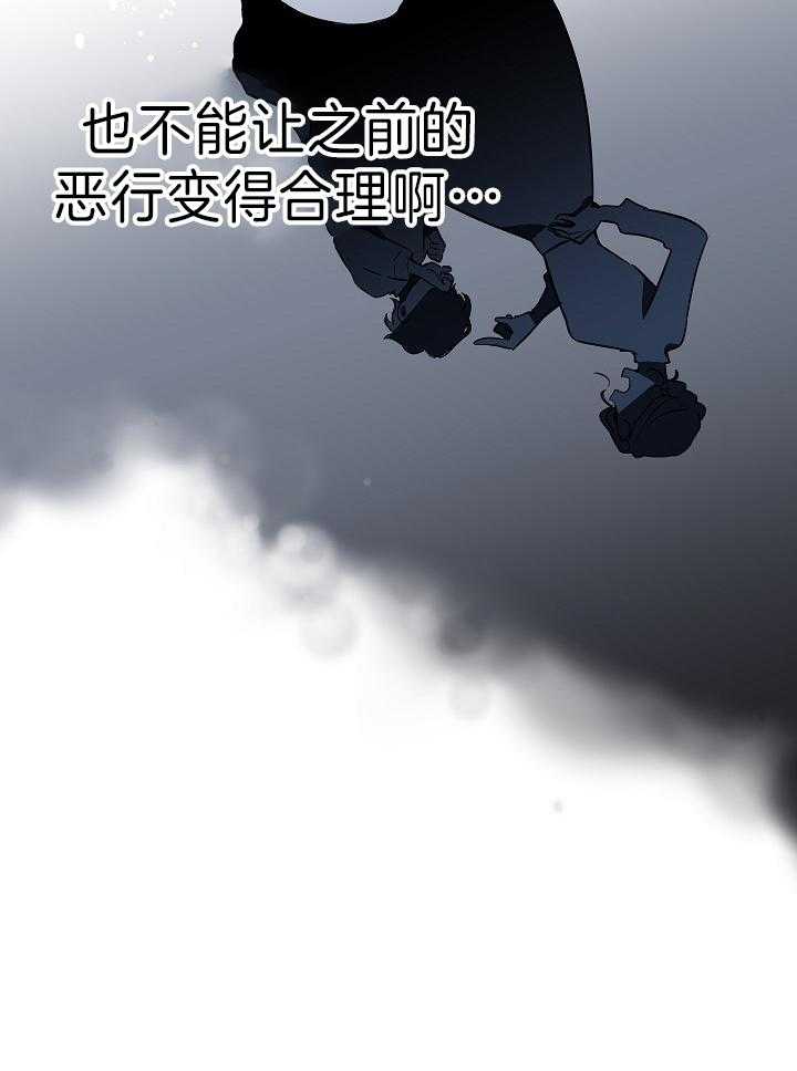 《男主你人设崩了》第11话 11_这展开不对啊？ 第13页