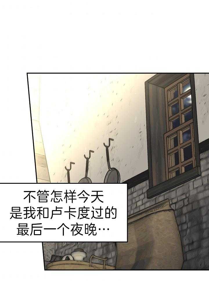 《男主你人设崩了》第11话 11_这展开不对啊？ 第19页