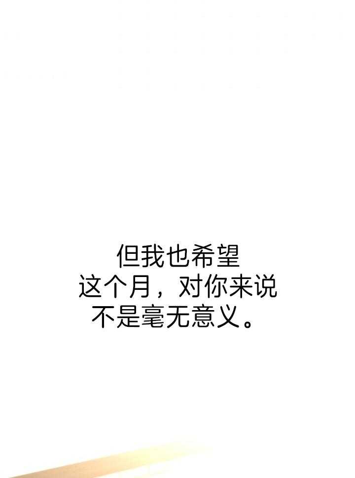 《男主你人设崩了》第11话 11_这展开不对啊？ 第20页