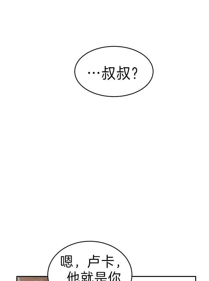《男主你人设崩了》第11话 11_这展开不对啊？ 第25页
