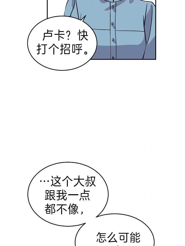 《男主你人设崩了》第11话 11_这展开不对啊？ 第29页