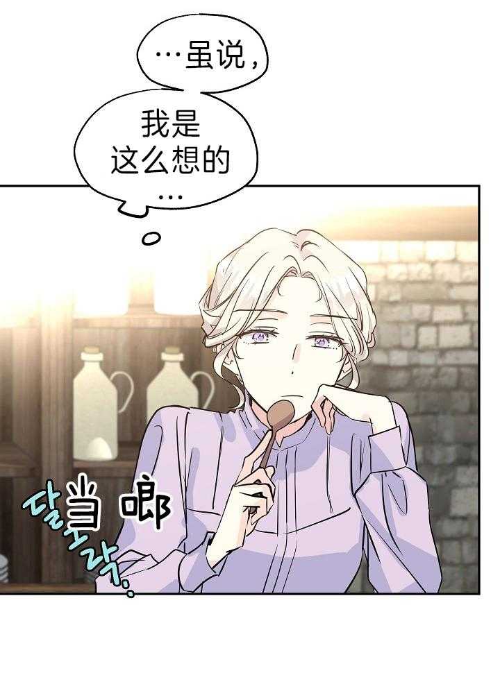《男主你人设崩了》第11话 11_这展开不对啊？ 第2页