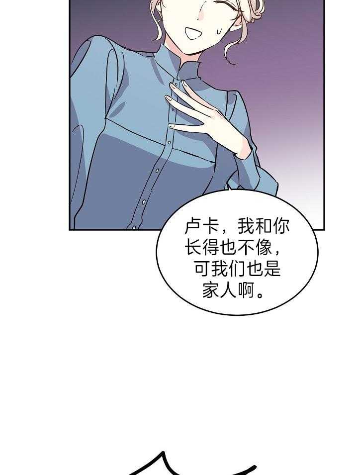 《男主你人设崩了》第11话 11_这展开不对啊？ 第32页