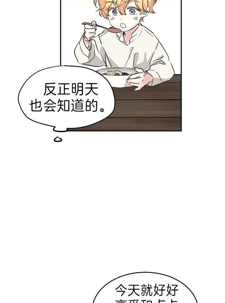 《男主你人设崩了》第11话 11_这展开不对啊？ 第6页