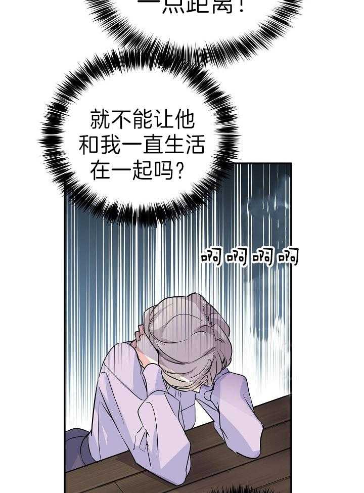 《男主你人设崩了》第11话 11_这展开不对啊？ 第9页