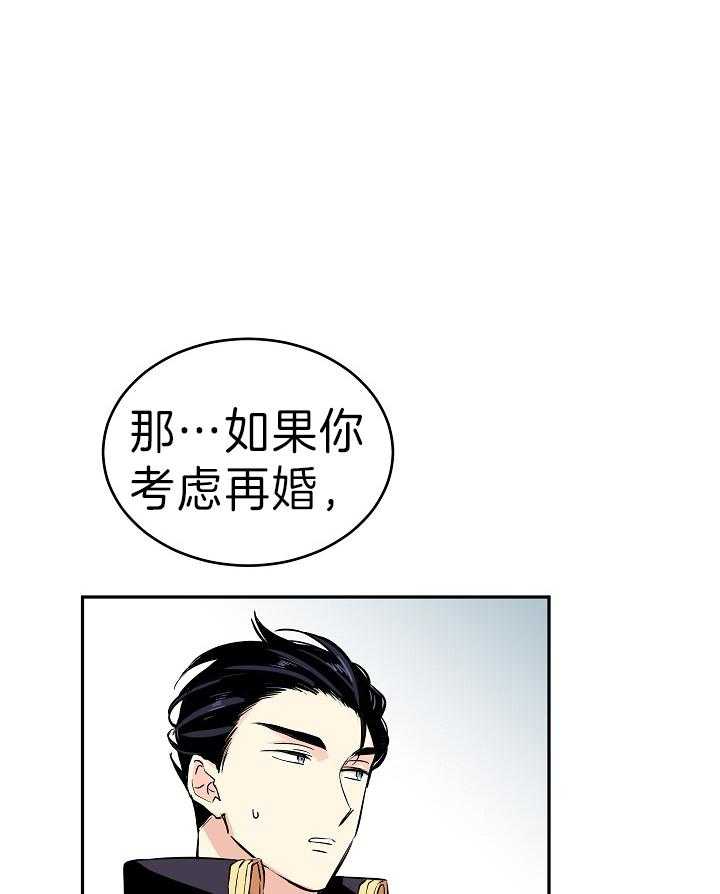 《男主你人设崩了》第14话 被迫屈服 第1页