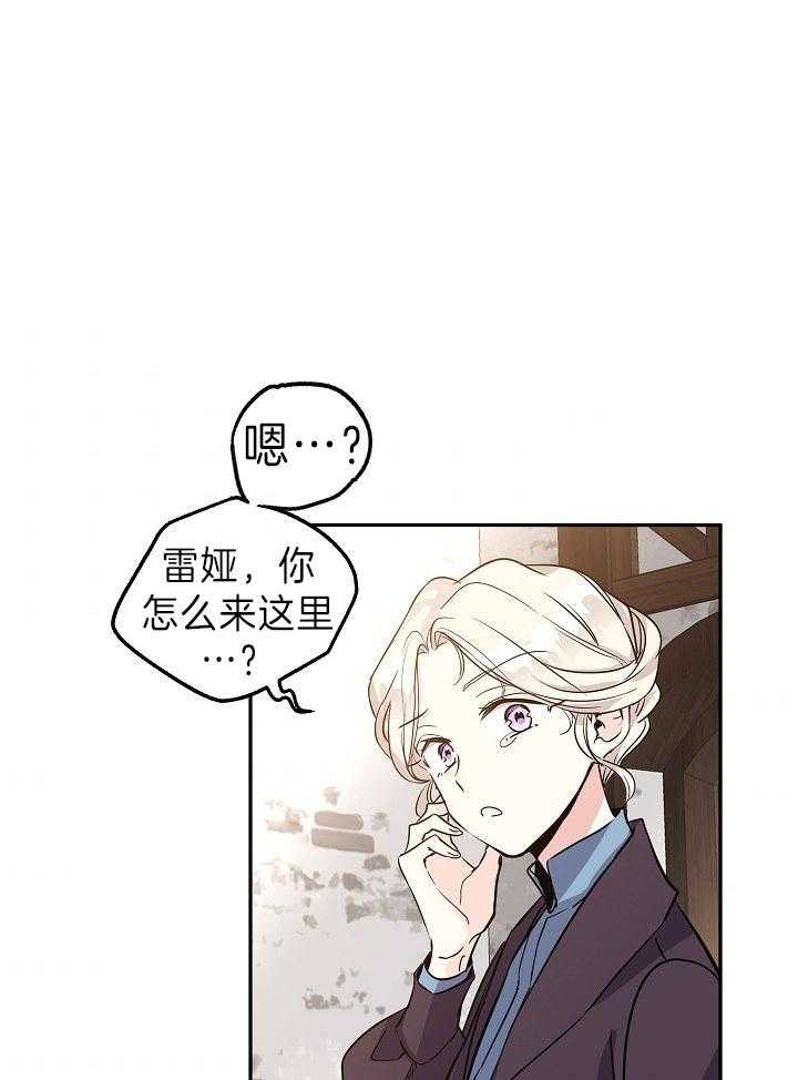 《男主你人设崩了》第14话 被迫屈服 第25页