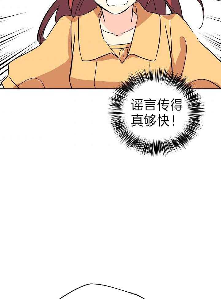《男主你人设崩了》第14话 被迫屈服 第27页