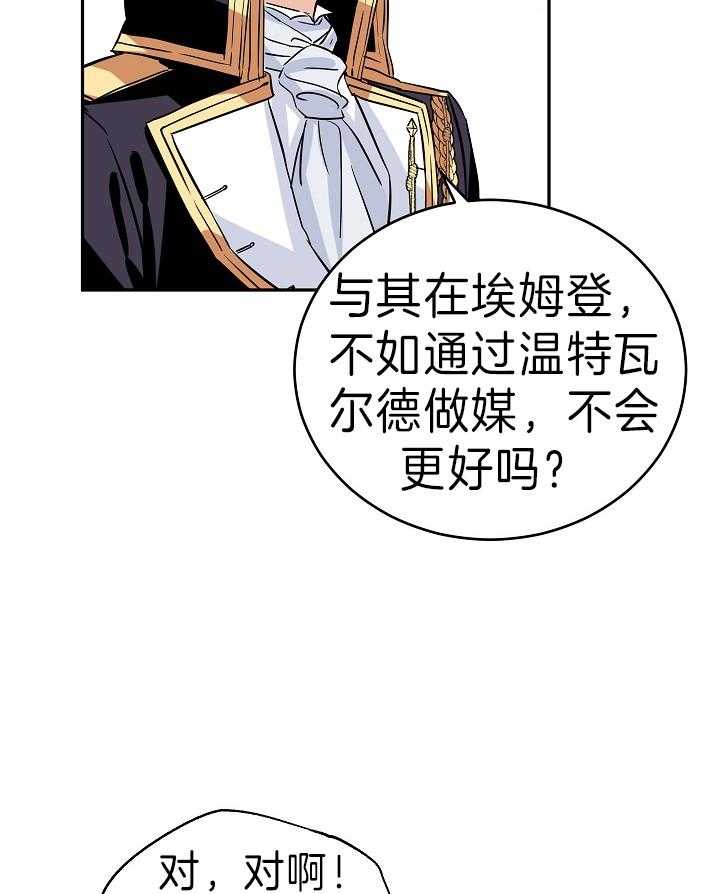 《男主你人设崩了》第14话 被迫屈服 第2页