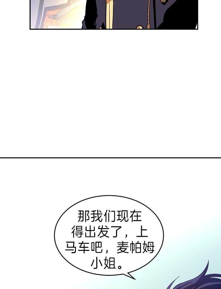 《男主你人设崩了》第15话 崽子长歪了 第3页