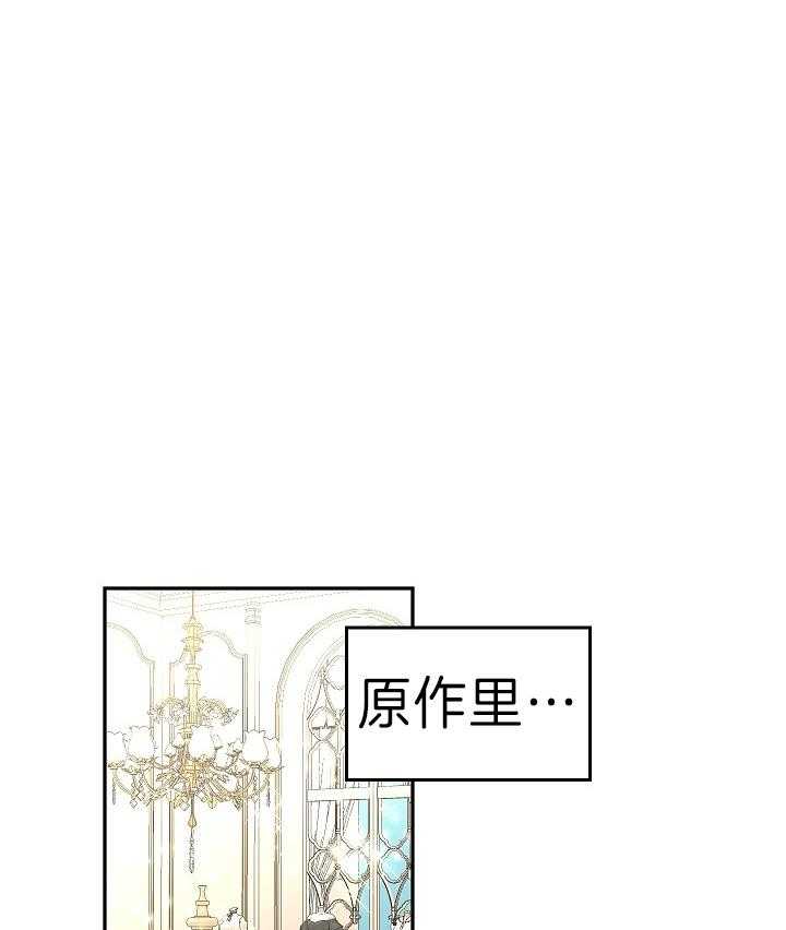 《男主你人设崩了》第17话 壕气的换装秀 第1页