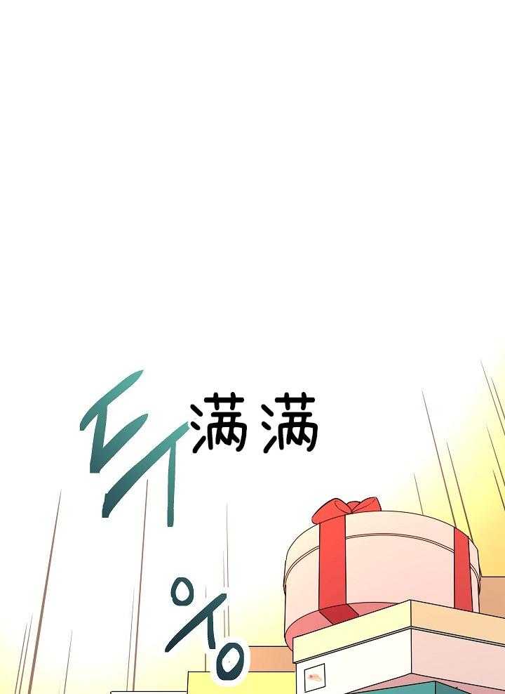 《男主你人设崩了》第18话 审美被质疑 第15页