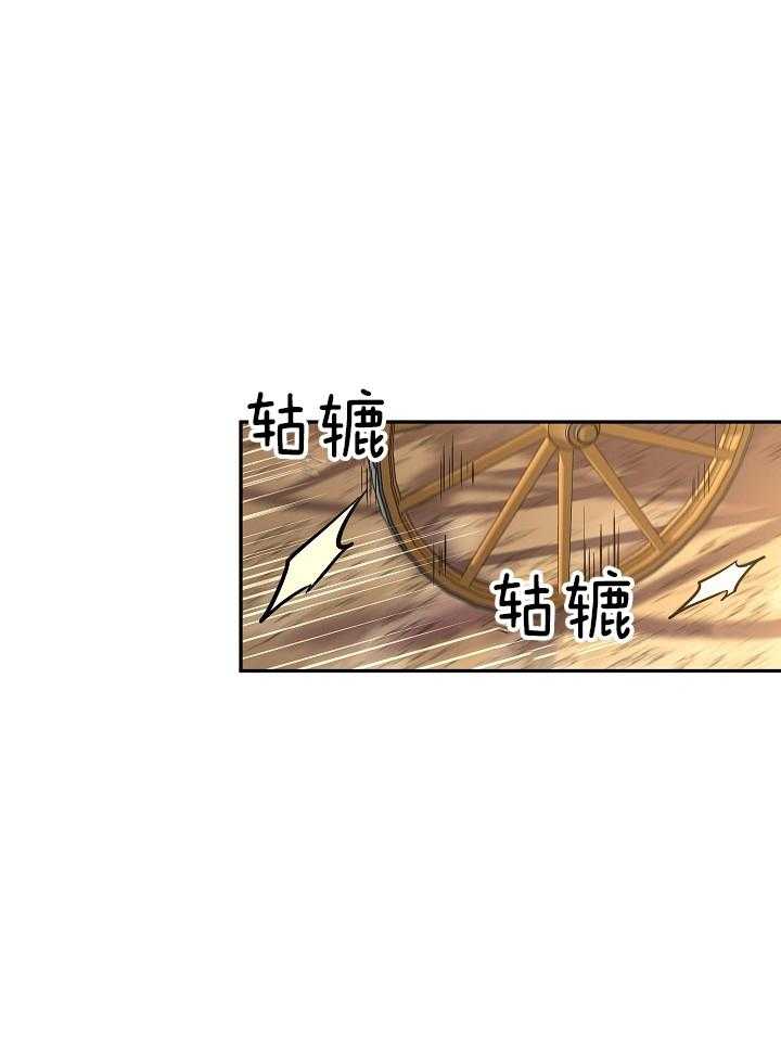 《男主你人设崩了》第16话 城市风光 第1页
