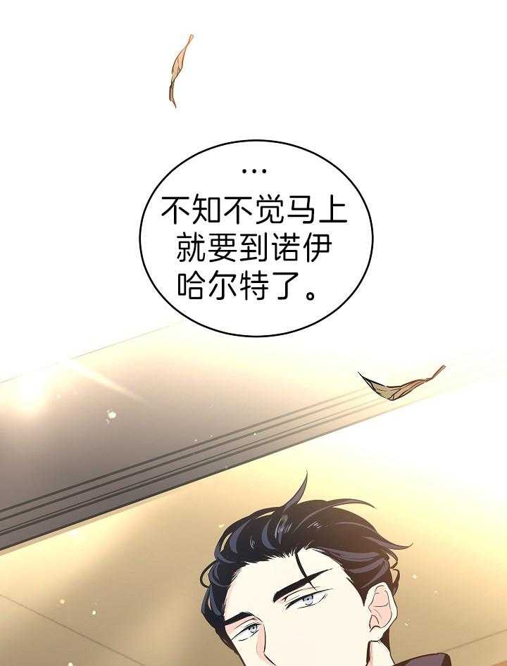 《男主你人设崩了》第16话 城市风光 第35页