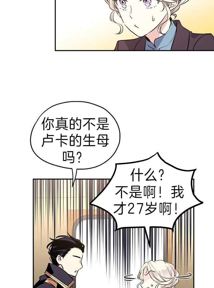 《男主你人设崩了》第16话 城市风光 第5页