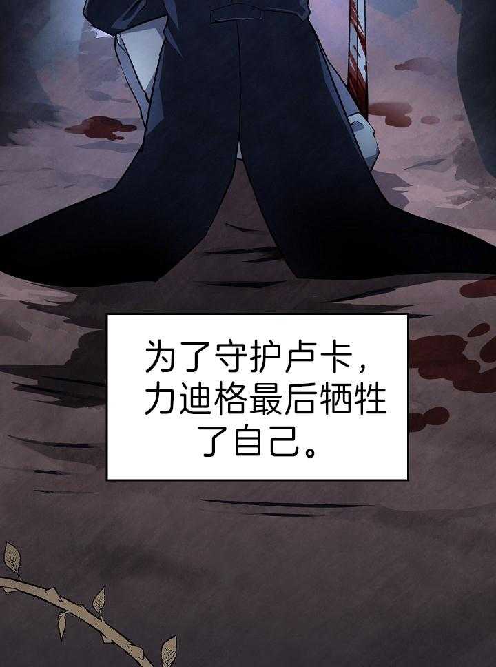 《男主你人设崩了》第21话 首次遇袭地点 第11页