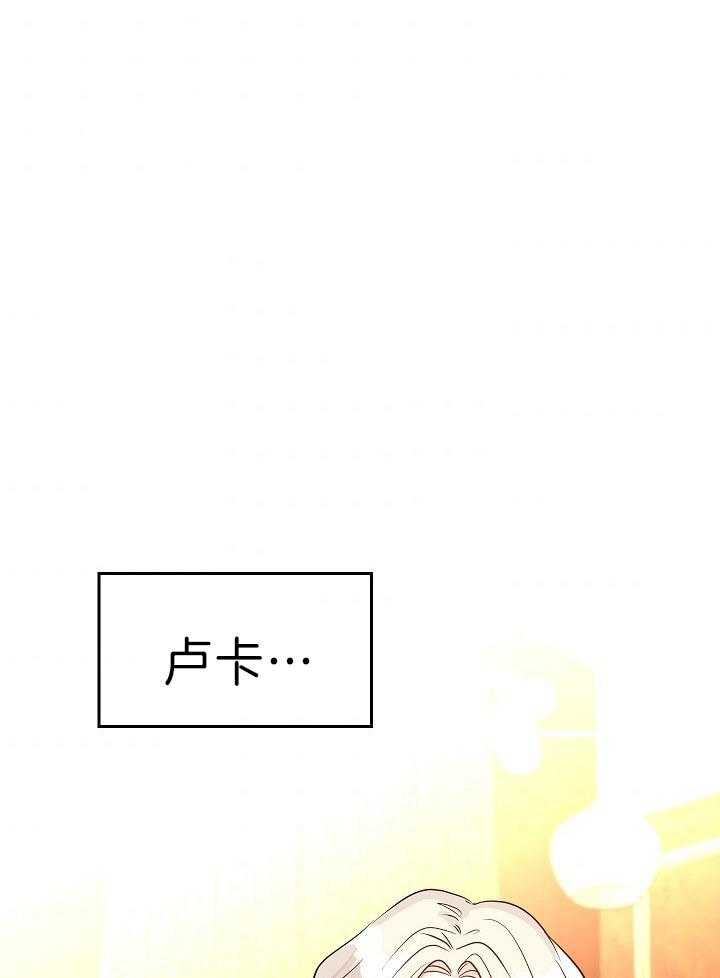 《男主你人设崩了》第21话 首次遇袭地点 第31页