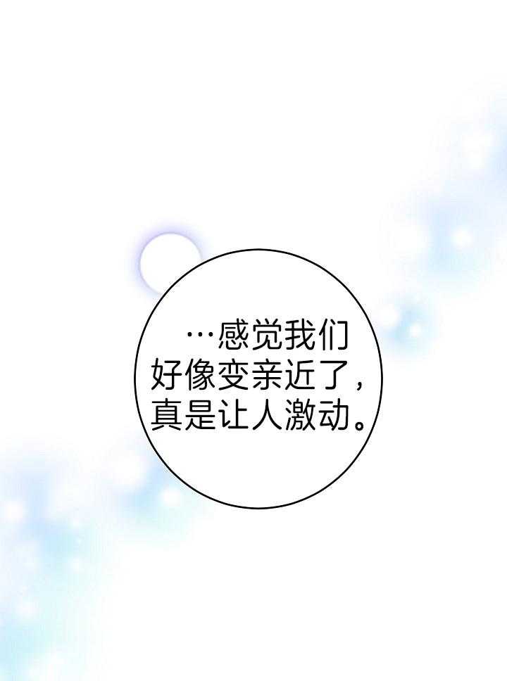 《男主你人设崩了》第20话 合法无业游民 第1页
