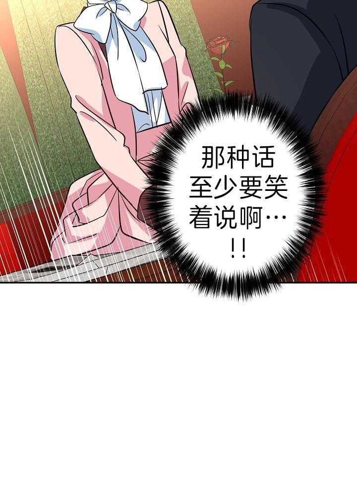 《男主你人设崩了》第20话 合法无业游民 第3页