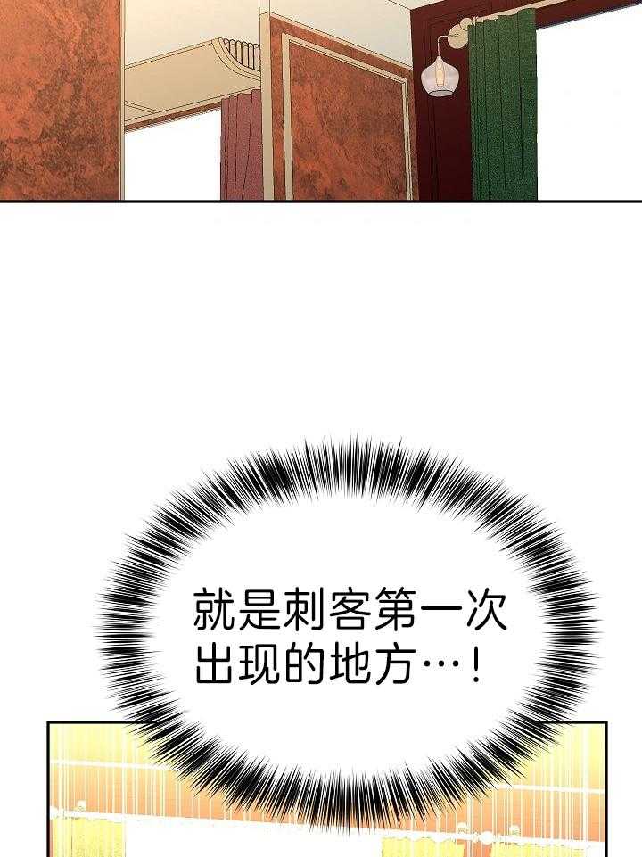 《男主你人设崩了》第20话 合法无业游民 第45页