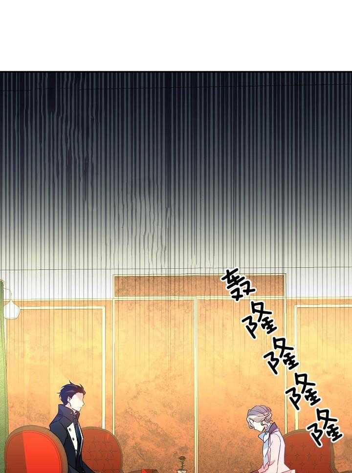 《男主你人设崩了》第24话 认可 第1页