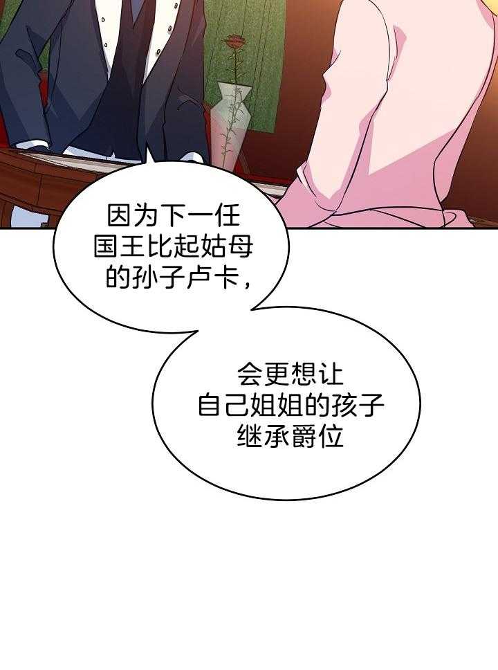 《男主你人设崩了》第24话 认可 第33页