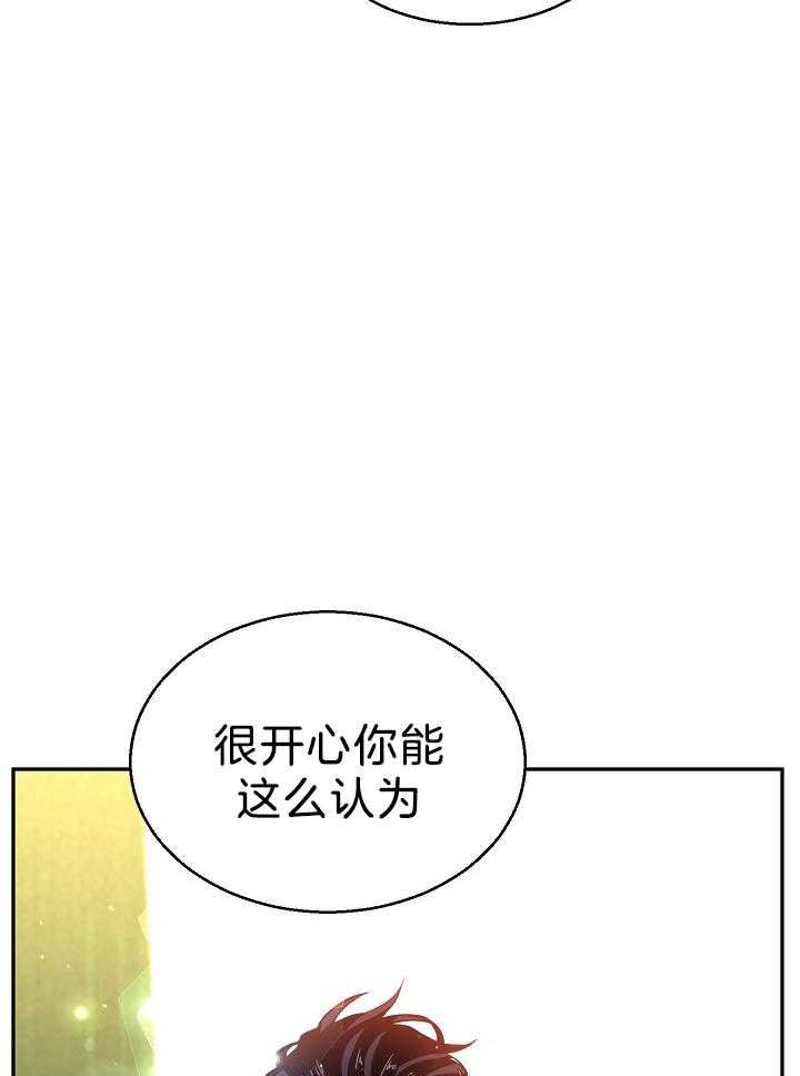 《男主你人设崩了》第24话 认可 第49页