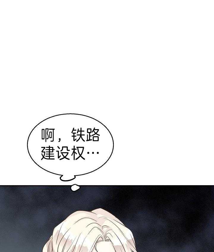 《男主你人设崩了》第23话 吃瓜之心 第1页