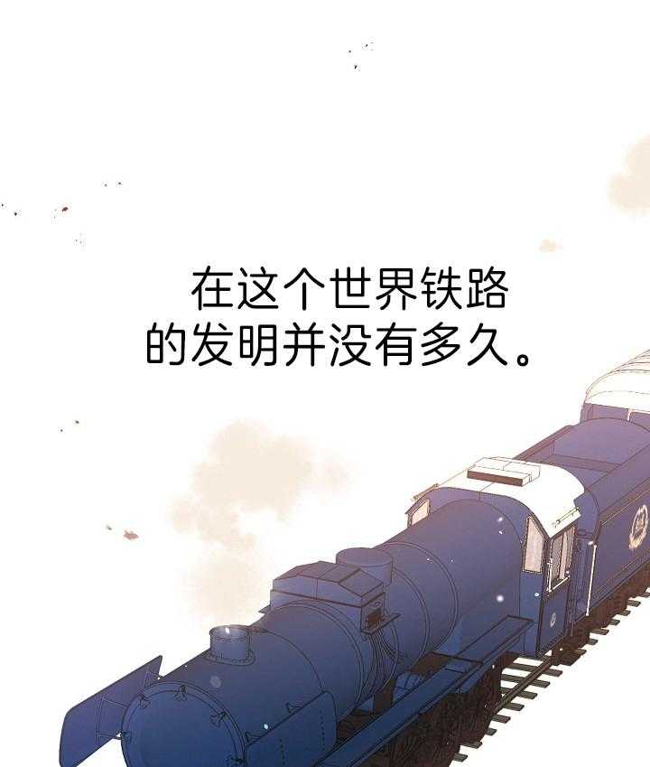 《男主你人设崩了》第23话 吃瓜之心 第3页
