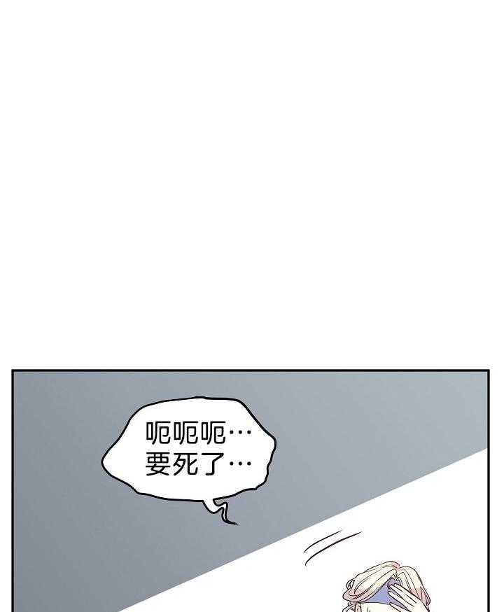 《男主你人设崩了》第27话 阶级 第1页