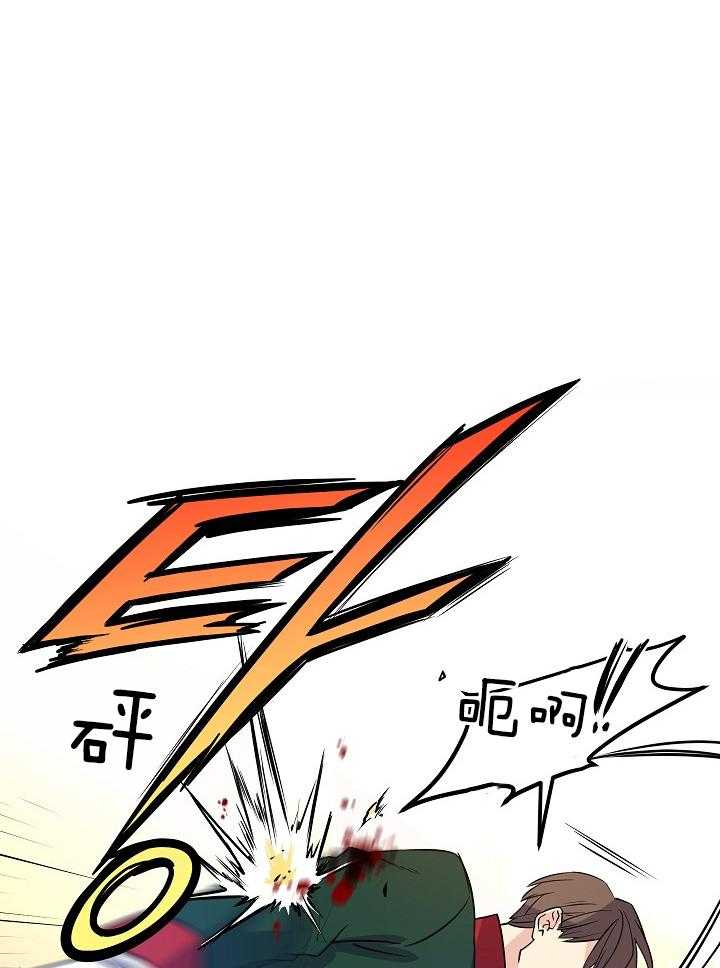 《男主你人设崩了》第29话 不是这样的人 第11页