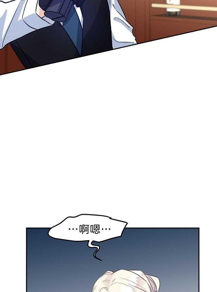 《男主你人设崩了》第29话 不是这样的人 第14页