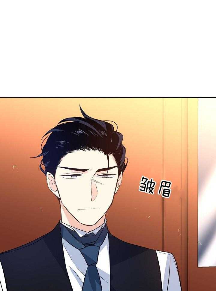 《男主你人设崩了》第29话 不是这样的人 第23页