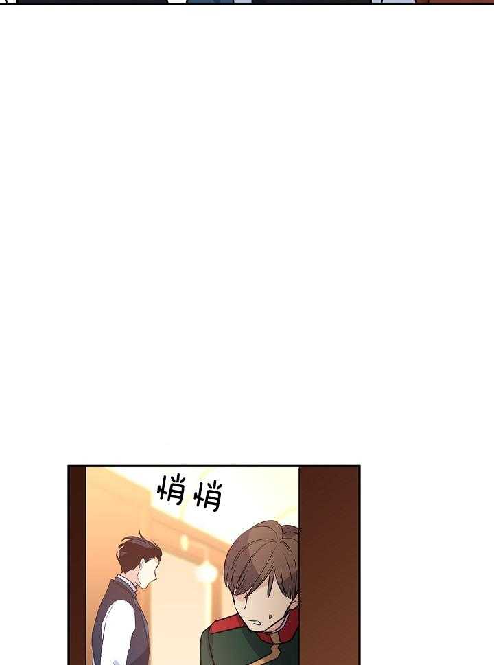 《男主你人设崩了》第29话 不是这样的人 第24页