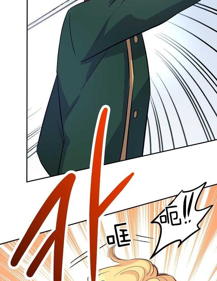 《男主你人设崩了》第29话 不是这样的人 第2页