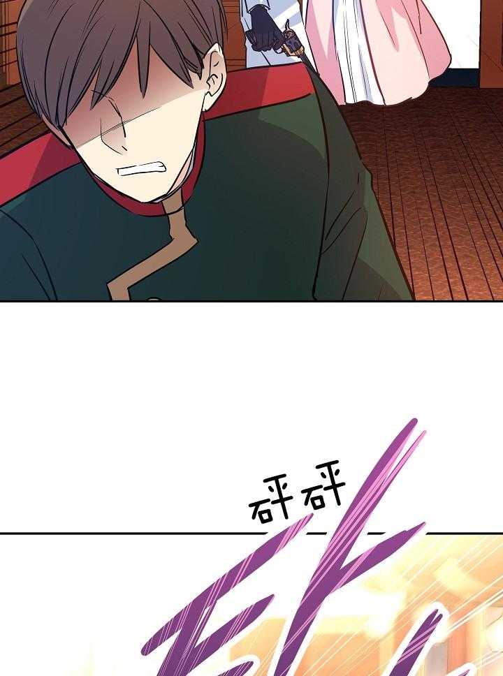 《男主你人设崩了》第29话 不是这样的人 第36页