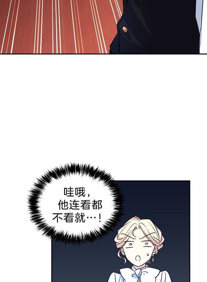 《男主你人设崩了》第29话 不是这样的人 第38页
