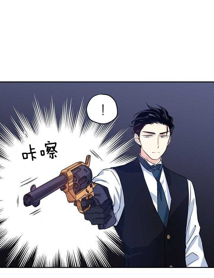 《男主你人设崩了》第29话 不是这样的人 第41页