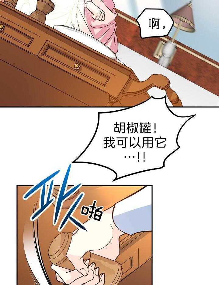 《男主你人设崩了》第29话 不是这样的人 第44页