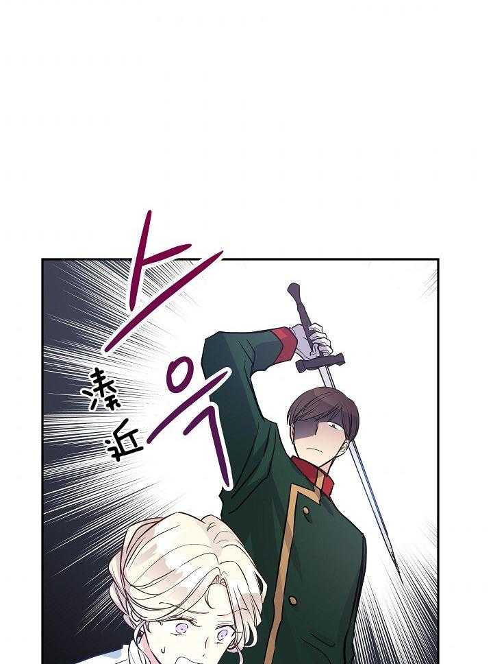 《男主你人设崩了》第29话 不是这样的人 第8页
