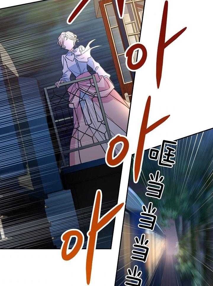 《男主你人设崩了》第30话 你回去吧 第10页