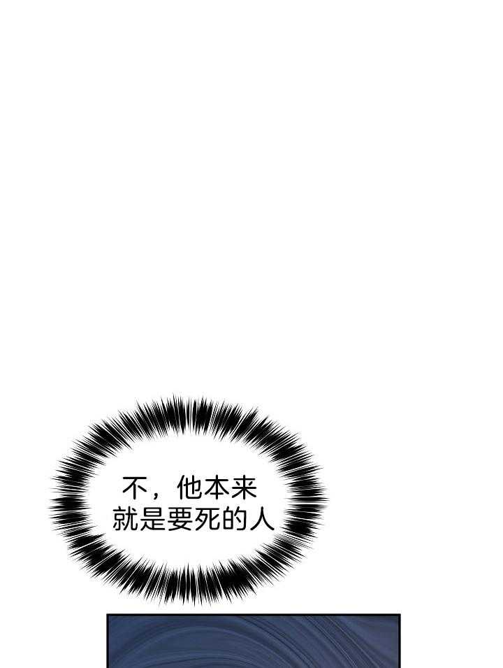 《男主你人设崩了》第30话 你回去吧 第20页