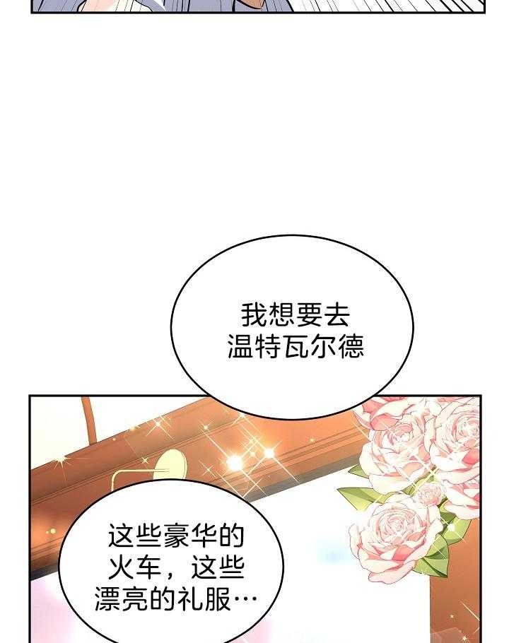 《男主你人设崩了》第30话 你回去吧 第36页