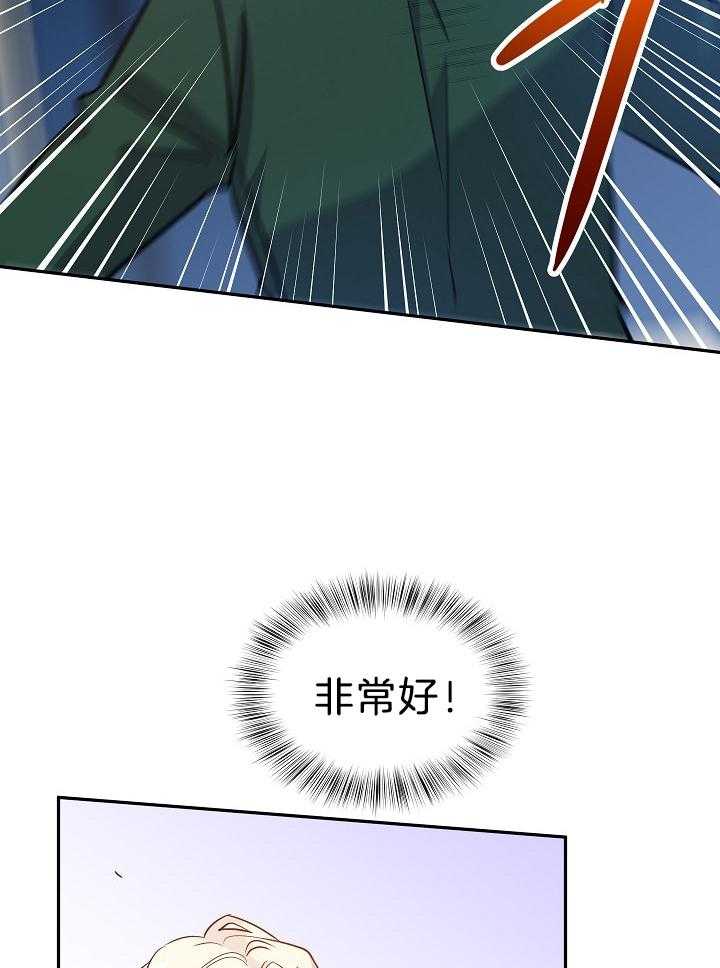 《男主你人设崩了》第30话 你回去吧 第3页