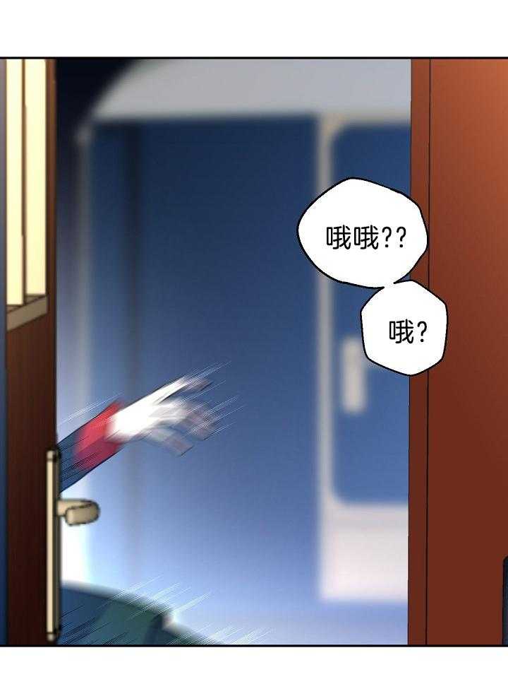 《男主你人设崩了》第30话 你回去吧 第7页