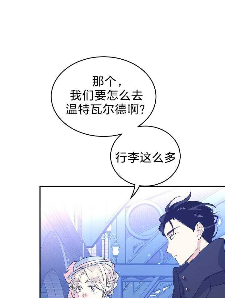 《男主你人设崩了》第33话 叫“母亲” 第48页